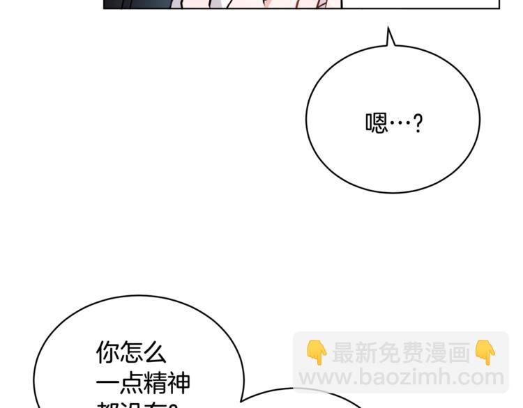 《人间清醒小姐妹》第14话 好想TA 第36页