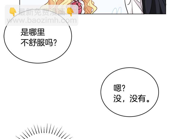 《人间清醒小姐妹》第14话 好想TA 第38页