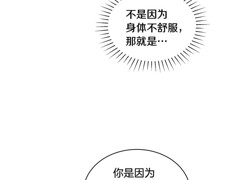 《人间清醒小姐妹》第14话 好想TA 第40页
