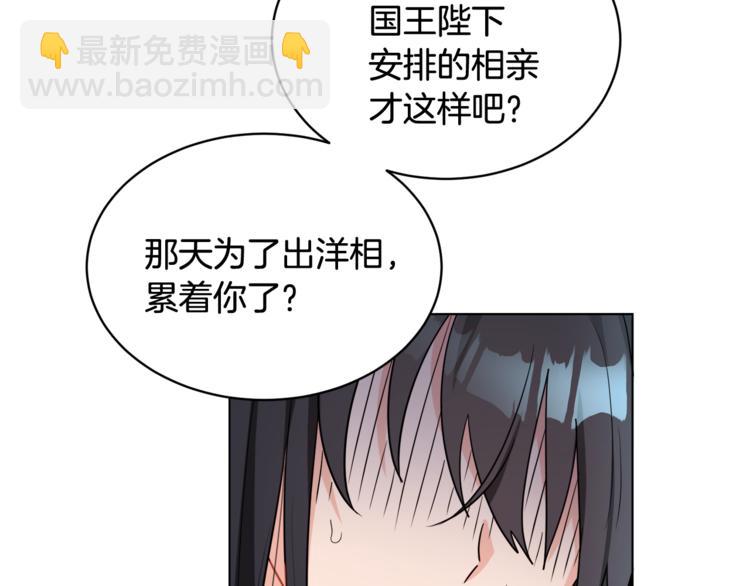 《人间清醒小姐妹》第14话 好想TA 第41页