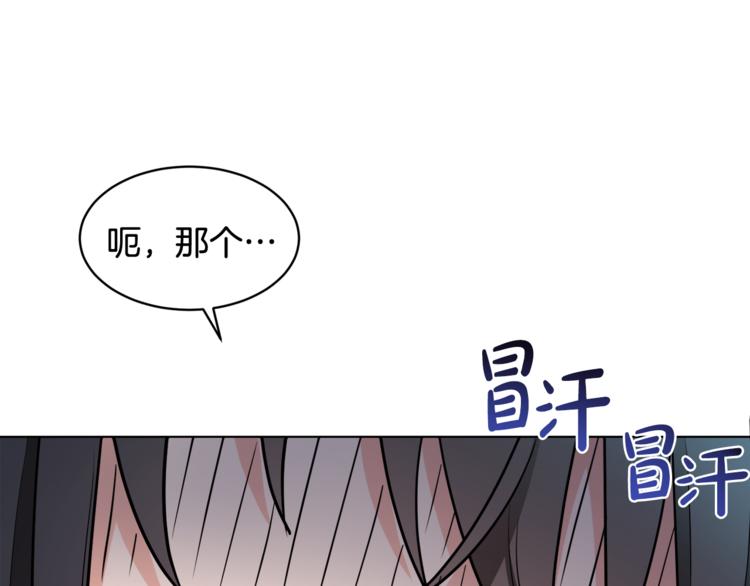 《人间清醒小姐妹》第14话 好想TA 第43页
