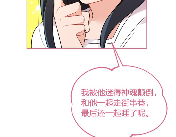 《人间清醒小姐妹》第14话 好想TA 第46页