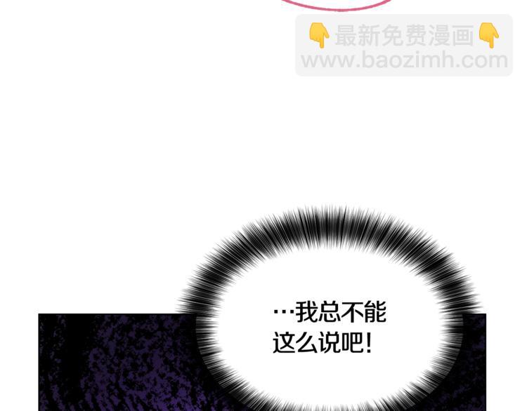 《人间清醒小姐妹》第14话 好想TA 第47页