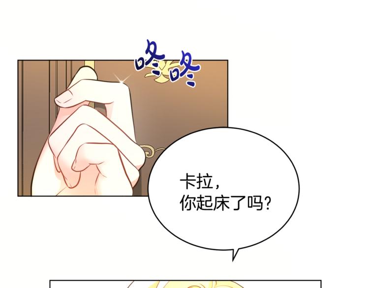《人间清醒小姐妹》第14话 好想TA 第7页