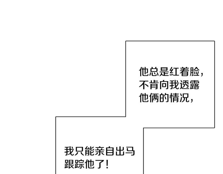 《人间清醒小姐妹》第16话 原来是你 第12页