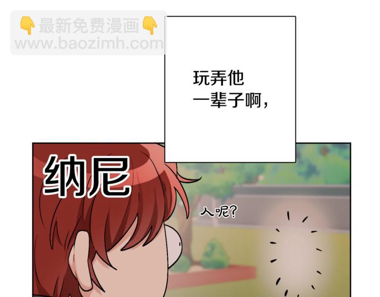 《人间清醒小姐妹》第16话 原来是你 第15页