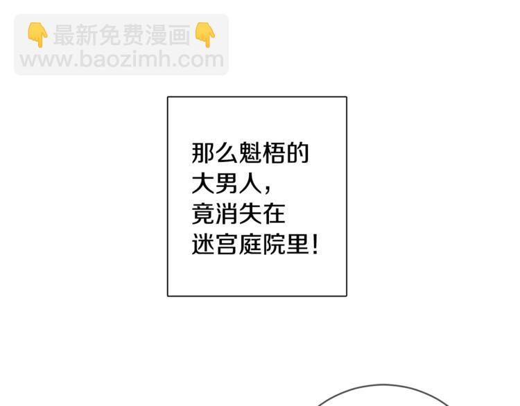 《人间清醒小姐妹》第16话 原来是你 第17页