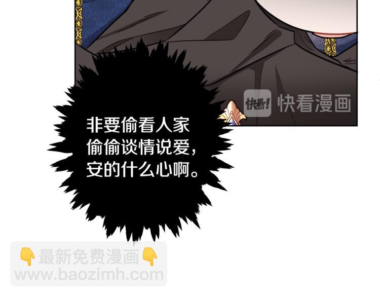 《人间清醒小姐妹》第16话 原来是你 第21页