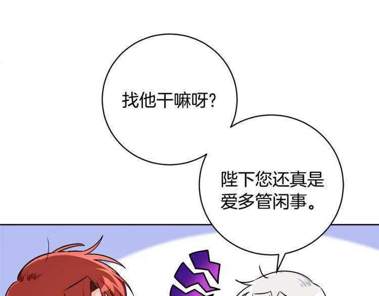 《人间清醒小姐妹》第16话 原来是你 第22页