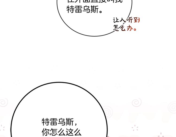 《人间清醒小姐妹》第16话 原来是你 第24页