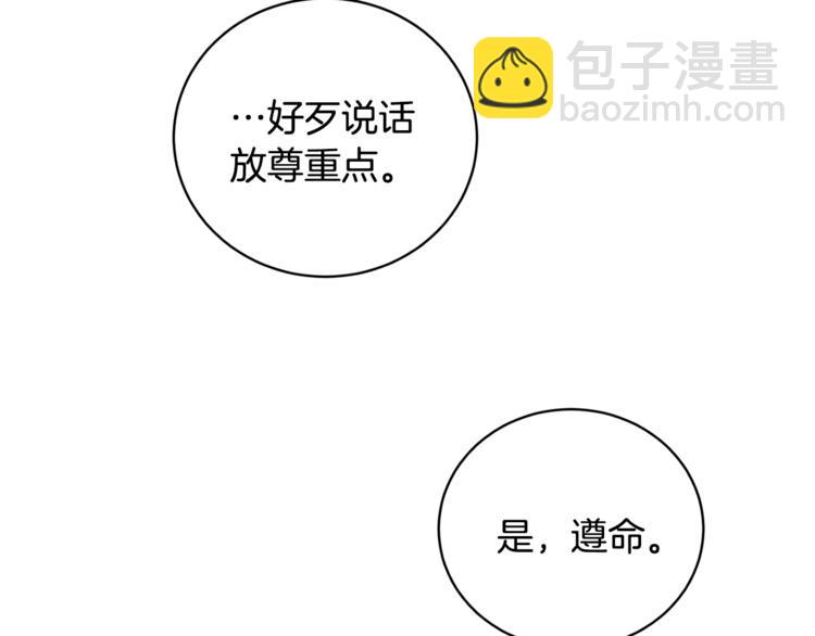 《人间清醒小姐妹》第16话 原来是你 第29页