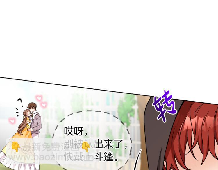 《人间清醒小姐妹》第16话 原来是你 第36页
