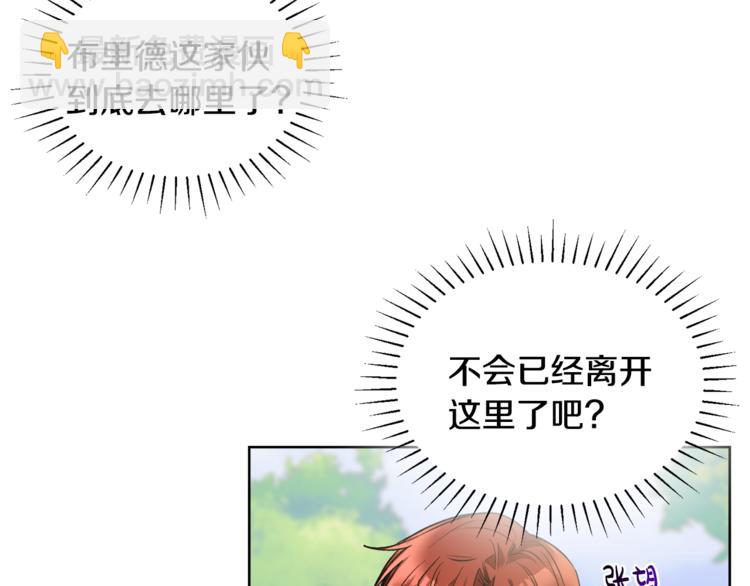 《人间清醒小姐妹》第16话 原来是你 第50页