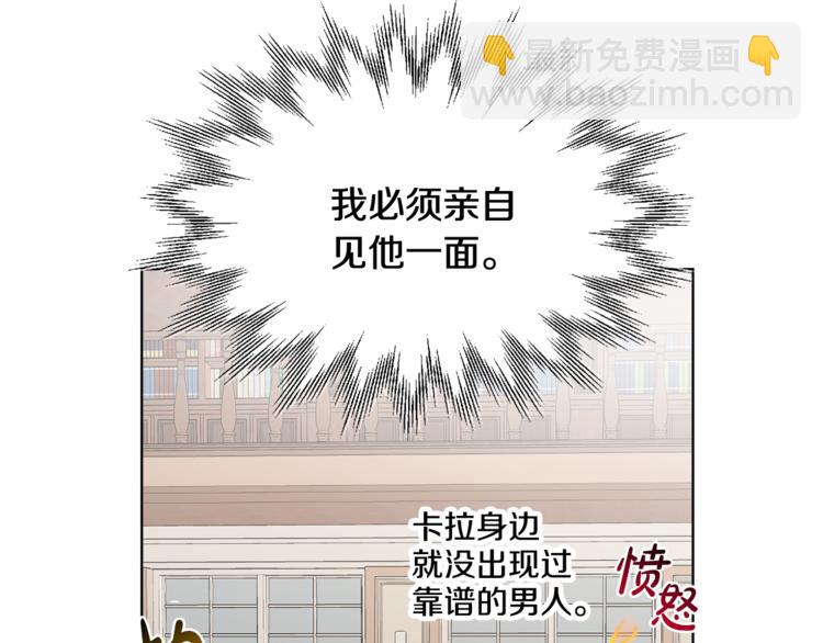 《人间清醒小姐妹》第20话 登门拜访 第10页