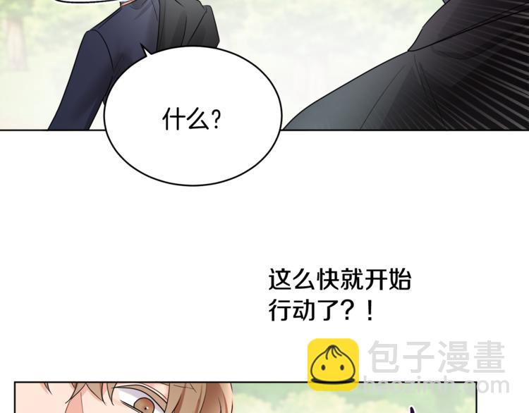 《人间清醒小姐妹》第20话 登门拜访 第31页