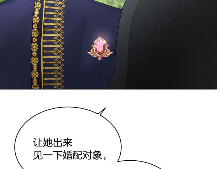 《人间清醒小姐妹》第20话 登门拜访 第42页