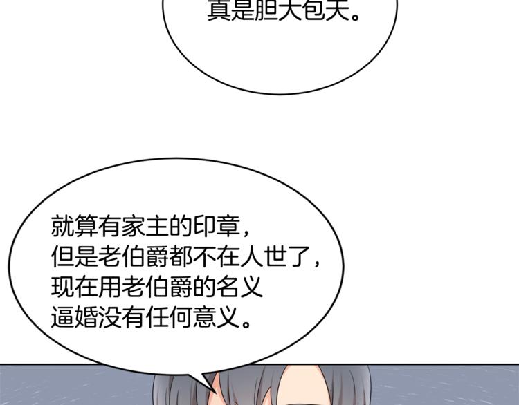 《人间清醒小姐妹》第20话 登门拜访 第46页