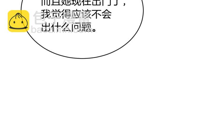 《人间清醒小姐妹》第20话 登门拜访 第48页