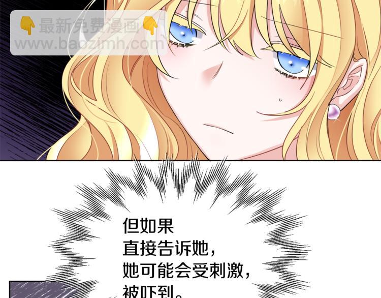 《人间清醒小姐妹》第20话 登门拜访 第4页