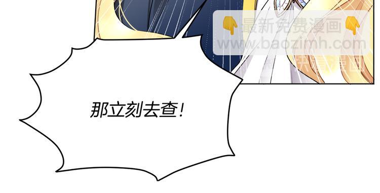 《人间清醒小姐妹》第18话 获得恩准 第13页