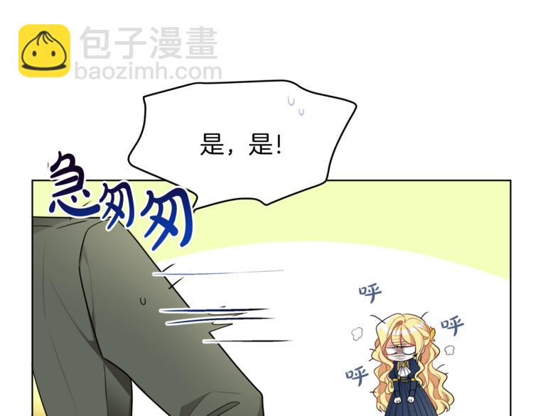 《人间清醒小姐妹》第18话 获得恩准 第14页