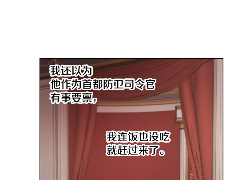 《人间清醒小姐妹》第18话 获得恩准 第30页