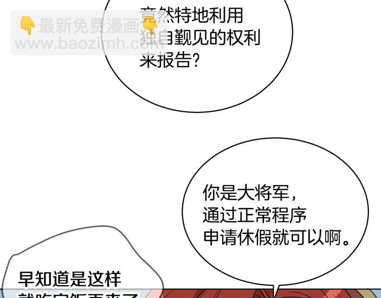 《人间清醒小姐妹》第18话 获得恩准 第32页