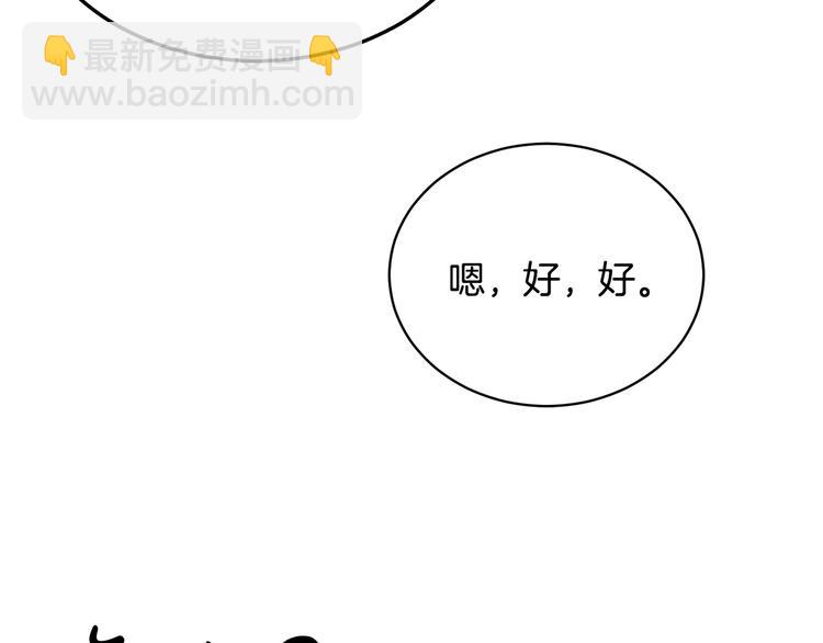 《人间清醒小姐妹》第18话 获得恩准 第34页