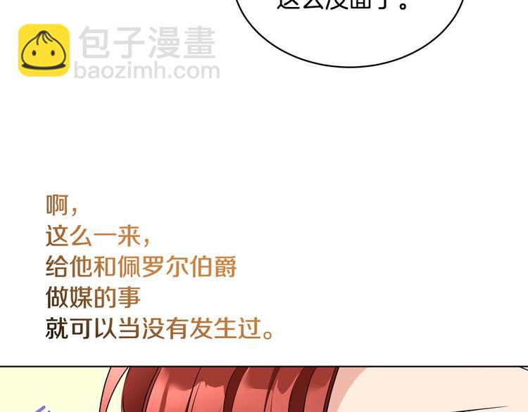《人间清醒小姐妹》第18话 获得恩准 第40页