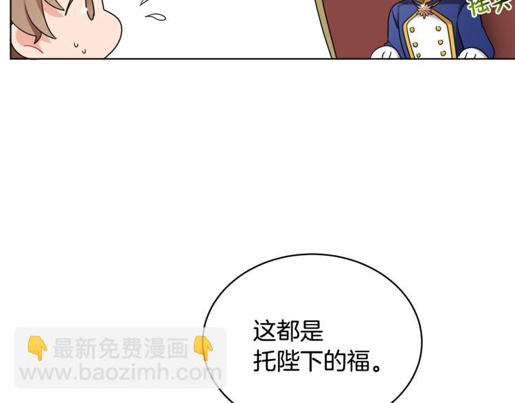 《人间清醒小姐妹》第18话 获得恩准 第44页