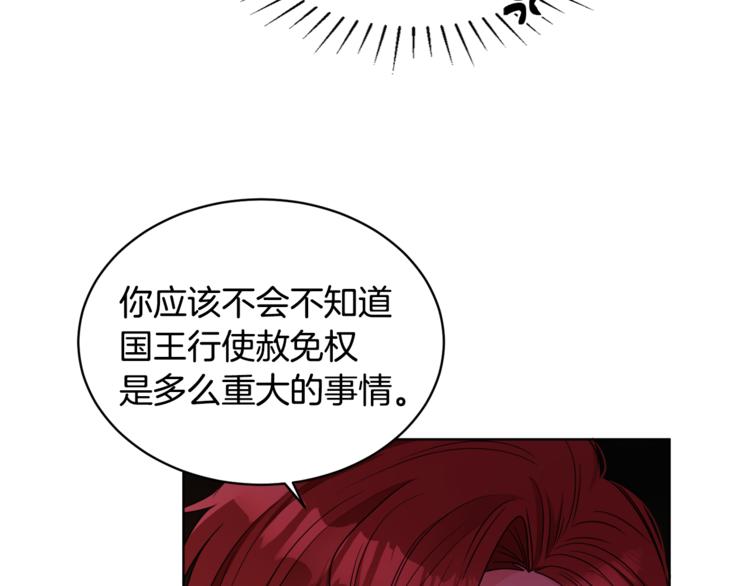 《人间清醒小姐妹》第18话 获得恩准 第48页