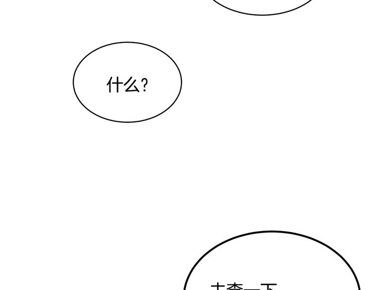《人间清醒小姐妹》第18话 获得恩准 第7页