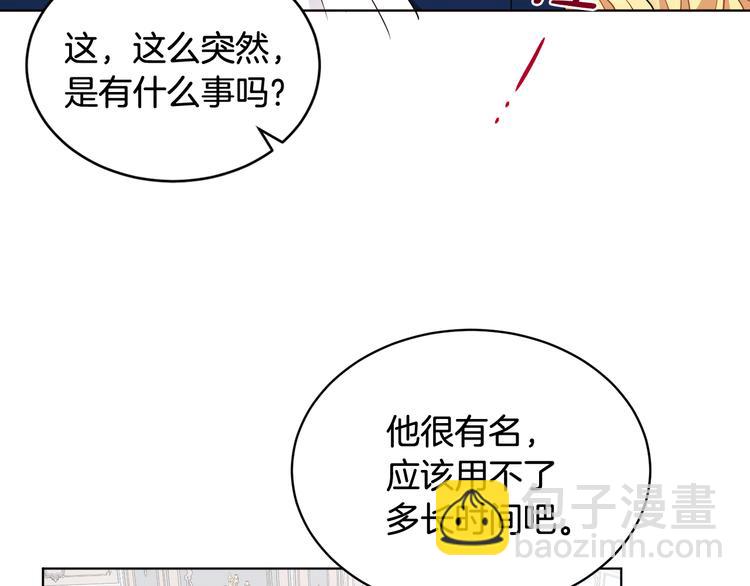 《人间清醒小姐妹》第18话 获得恩准 第9页
