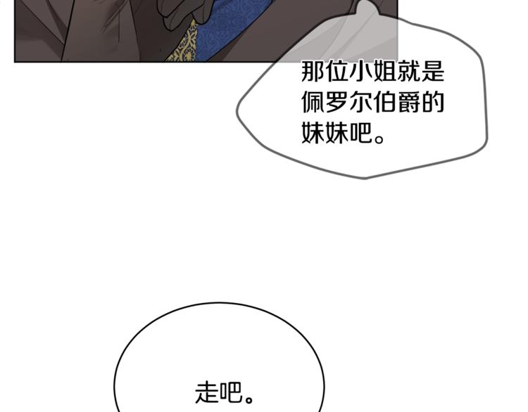 《人间清醒小姐妹》第17话 怀孕了？！ 第17页