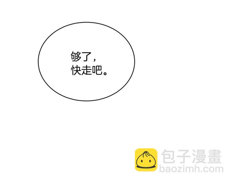 《人间清醒小姐妹》第17话 怀孕了？！ 第20页