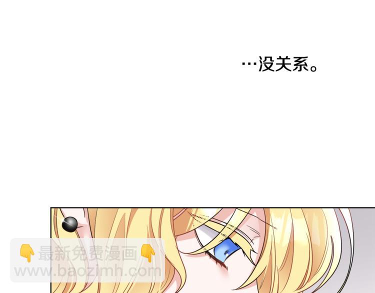 《人间清醒小姐妹》第17话 怀孕了？！ 第21页