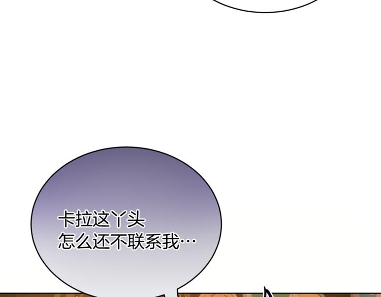 《人间清醒小姐妹》第17话 怀孕了？！ 第30页