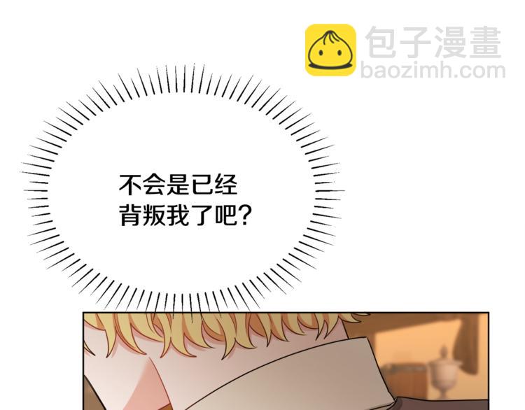 《人间清醒小姐妹》第17话 怀孕了？！ 第32页