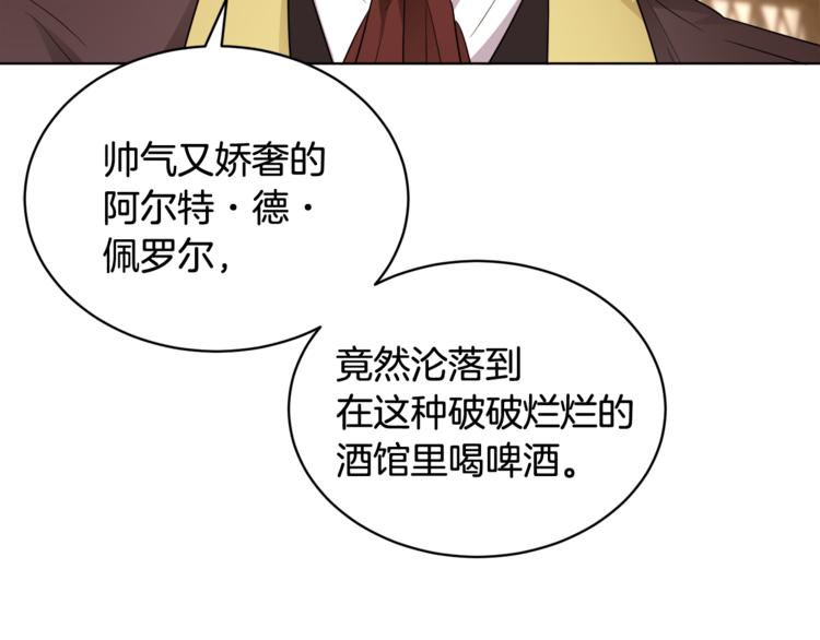 《人间清醒小姐妹》第17话 怀孕了？！ 第38页