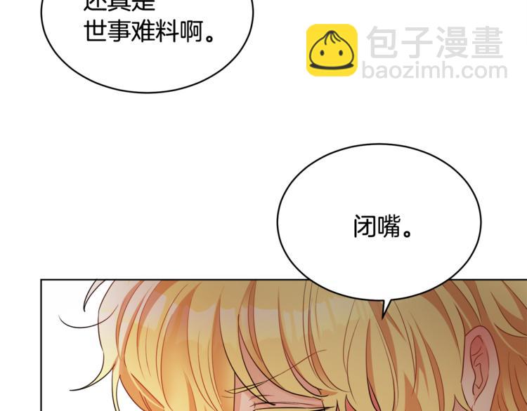 《人间清醒小姐妹》第17话 怀孕了？！ 第40页