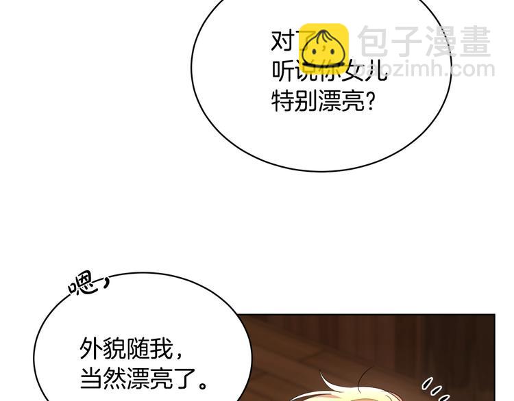 《人间清醒小姐妹》第17话 怀孕了？！ 第44页