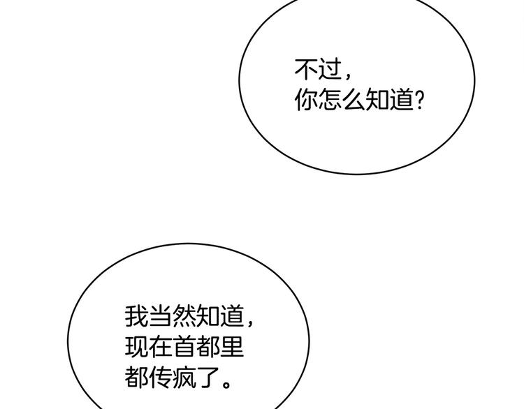 《人间清醒小姐妹》第17话 怀孕了？！ 第46页
