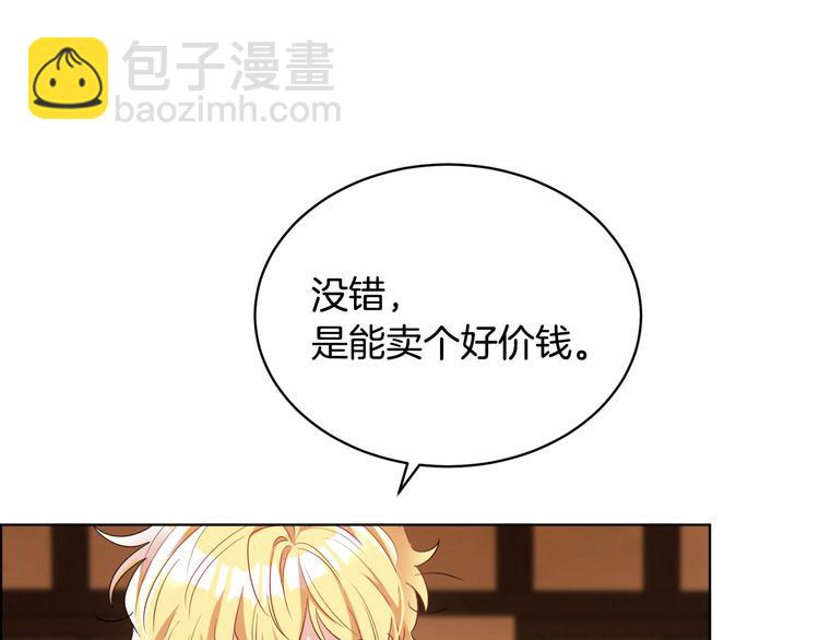 《人间清醒小姐妹》第17话 怀孕了？！ 第50页