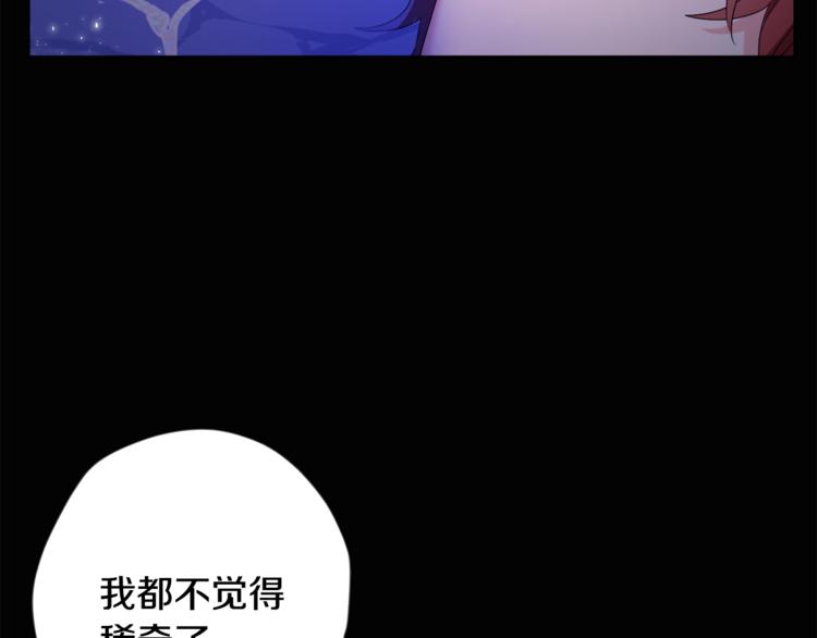 《人间清醒小姐妹》第19话 魔法师 第12页