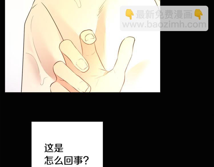 《人间清醒小姐妹》第19话 魔法师 第38页