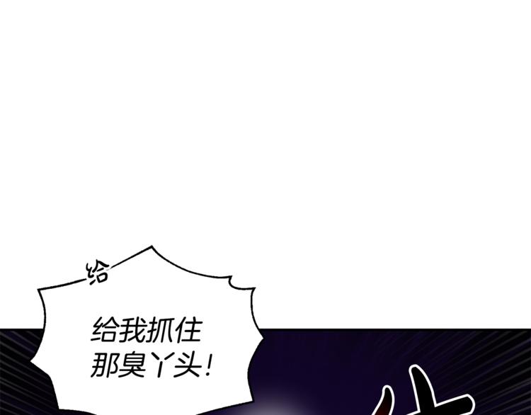 《人间清醒小姐妹》第22话 给我消失吧 第12页