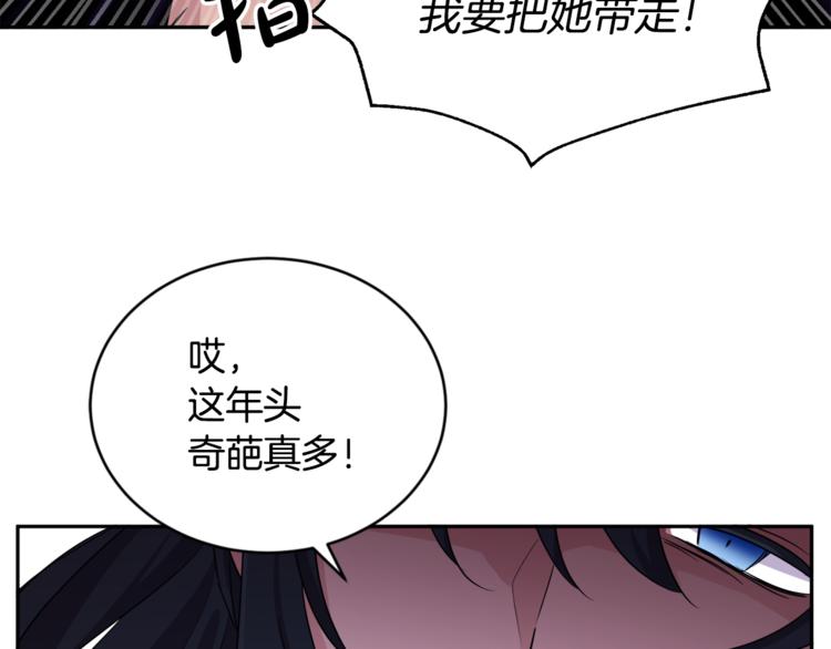 《人间清醒小姐妹》第22话 给我消失吧 第14页