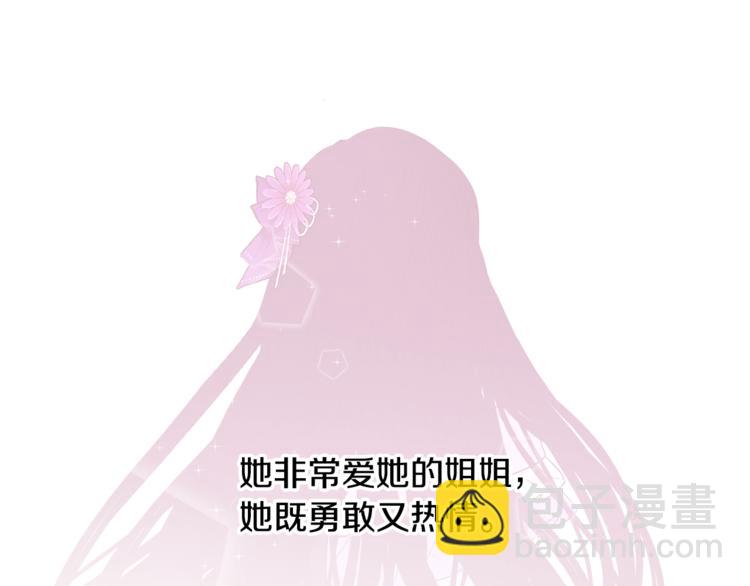 《人间清醒小姐妹》第22话 给我消失吧 第19页