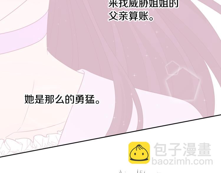 《人间清醒小姐妹》第22话 给我消失吧 第21页