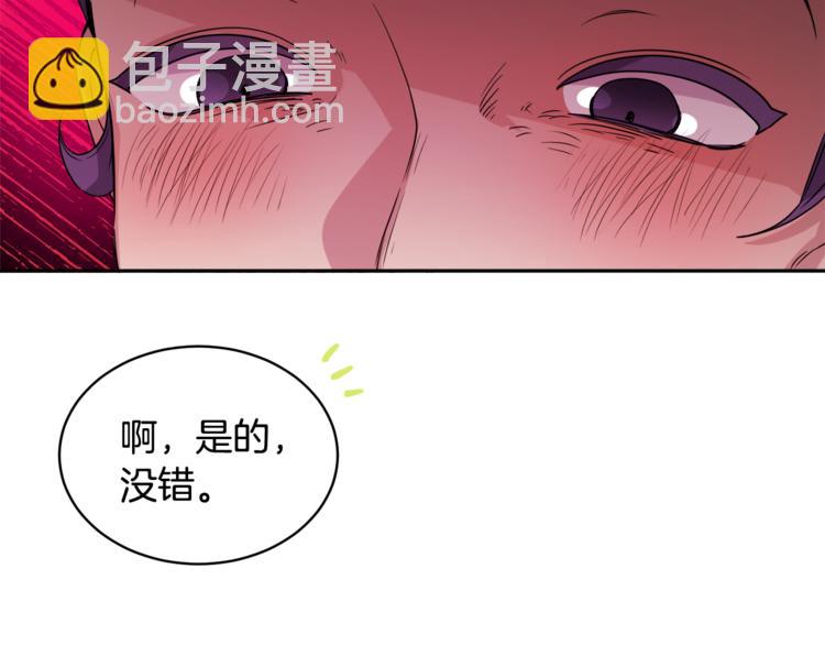 《人间清醒小姐妹》第22话 给我消失吧 第2页